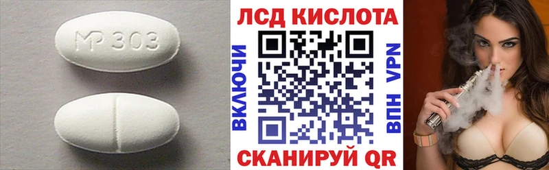 Лсд 25 экстази кислота  дарк нет Telegram  Спасск-Дальний  что такое  