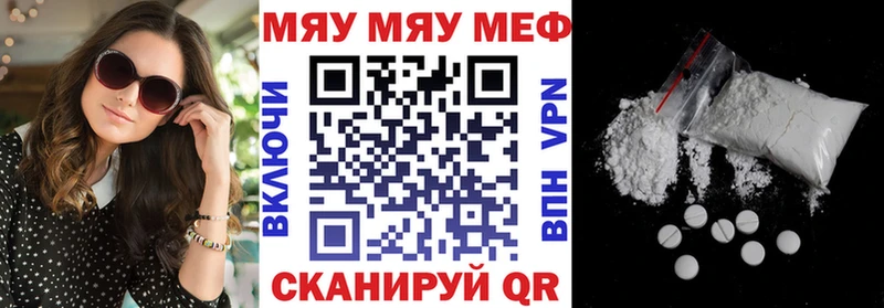 Меф mephedrone  где продают наркотики  Спасск-Дальний 