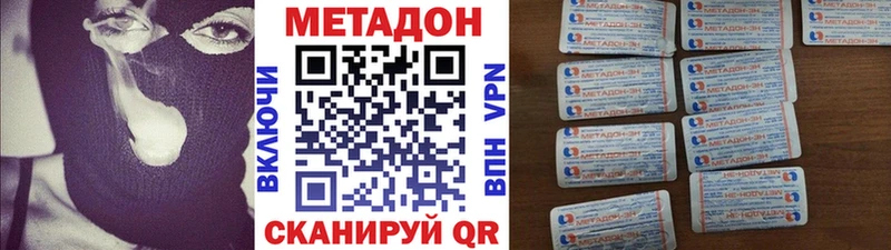 Метадон белоснежный MEGA рабочий сайт Спасск-Дальний